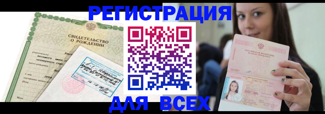 прописка от собственника в Александровске