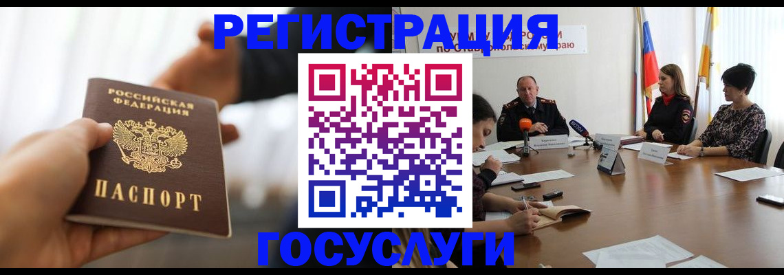 временная регистрация в Александровске