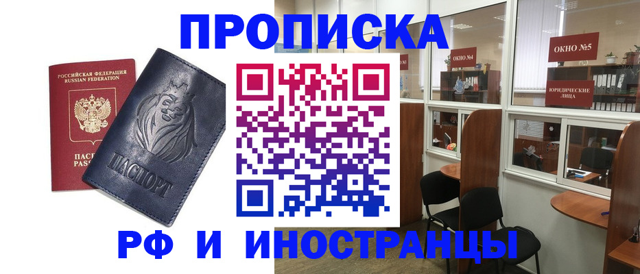 временная регистрация недорого в Александровске