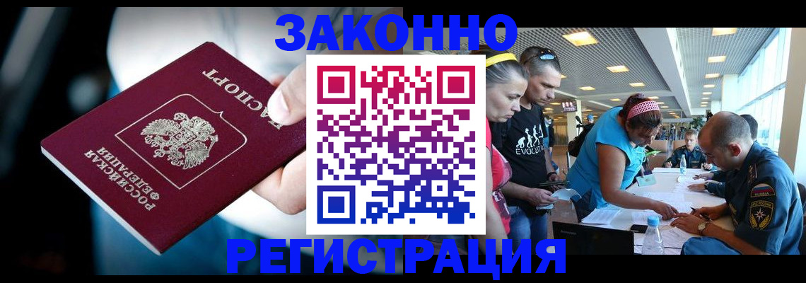 прописка для военкомата в Александровске